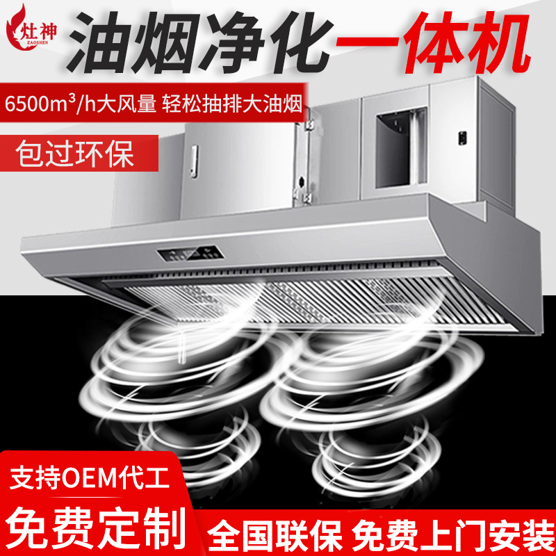 Commercial high-suction range  - Range Commercial Kitchen recension och pris