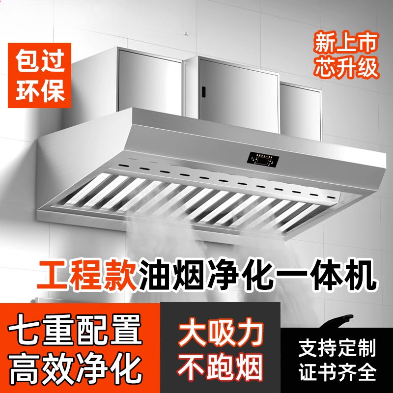 Commercial Kitchen Fume Purifi - Range Commercial Kitchen recension och pris